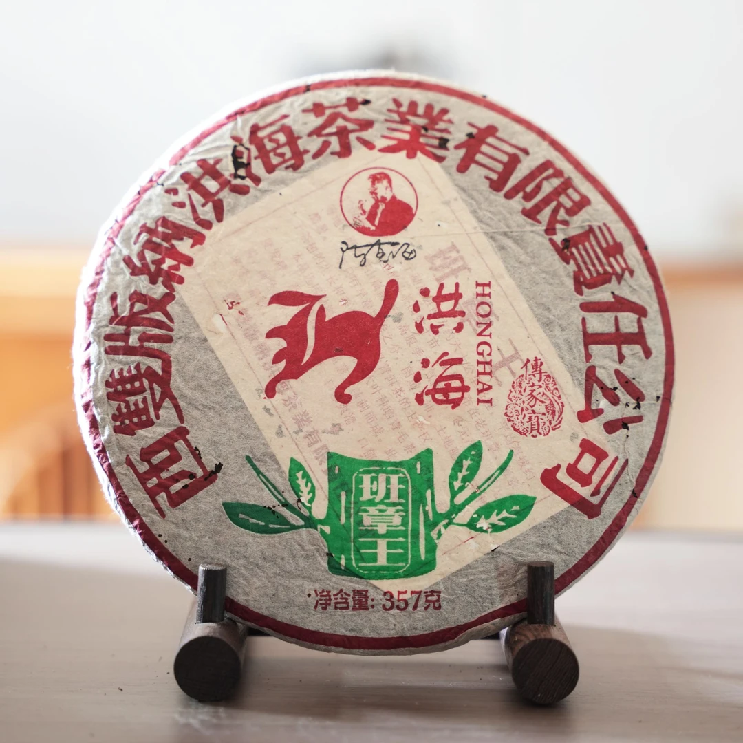 洪海丨2006年班章王熟茶   357g/饼
