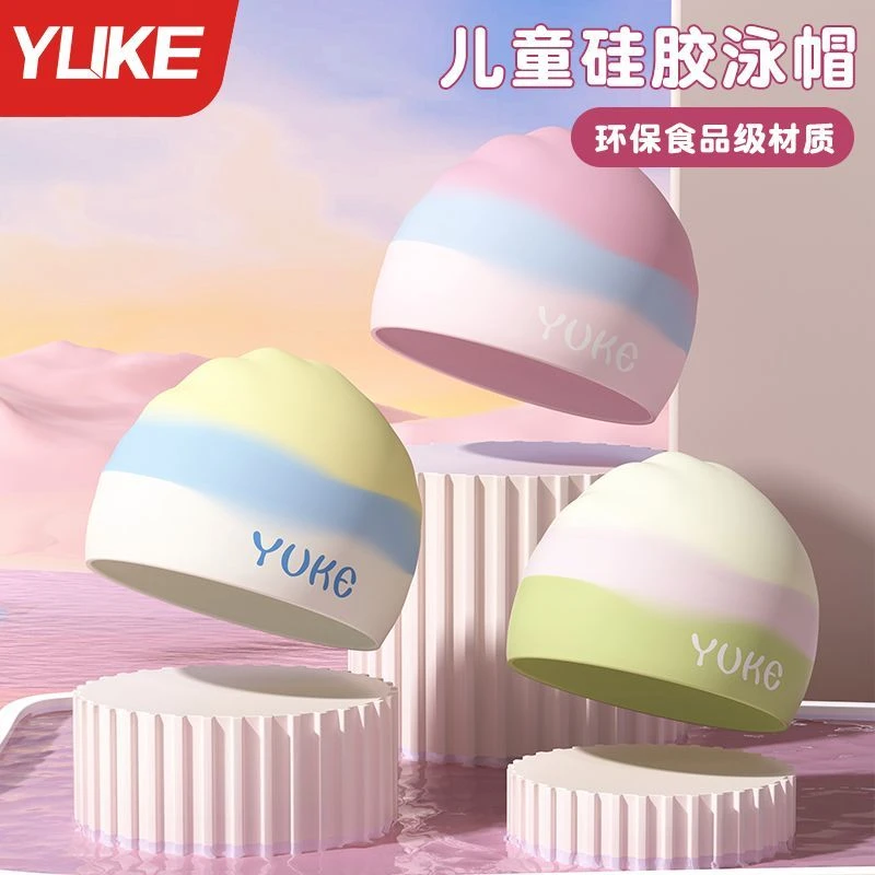 羽克儿童泳帽舒适马卡龙色系新款大容量抗氯防水长发护耳硅胶泳帽
