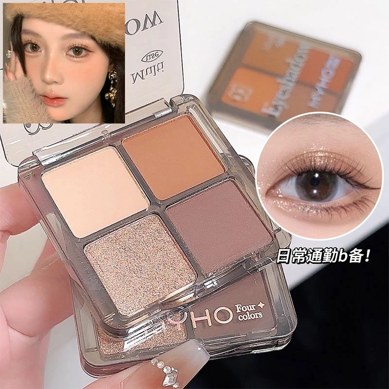 【送眼影刷】MYHO白日梦四色眼影盘大地烟熏哑光珠光爆闪亮片学生党