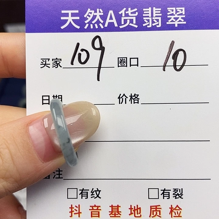 翡翠戒指未镶嵌翡翠