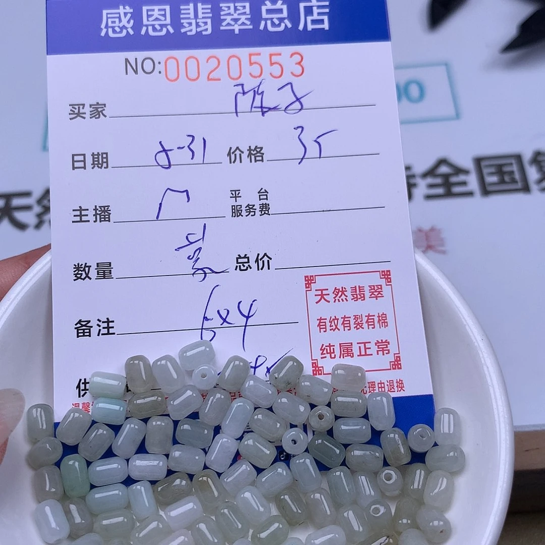 未镶嵌手链翡翠令*子