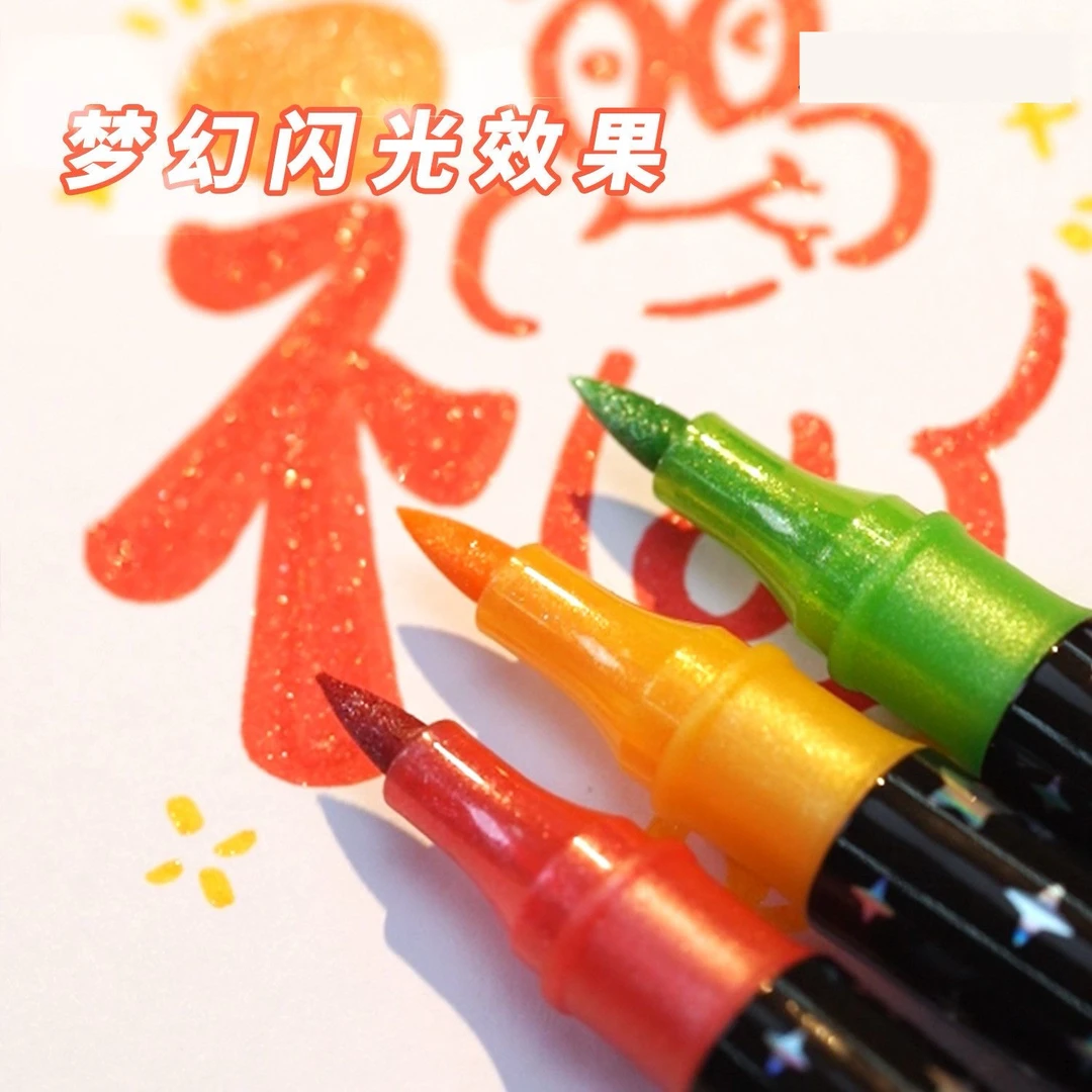 【双头闪光马克笔】升级加粗珠光粉记号马克笔儿童学生彩绘手帐