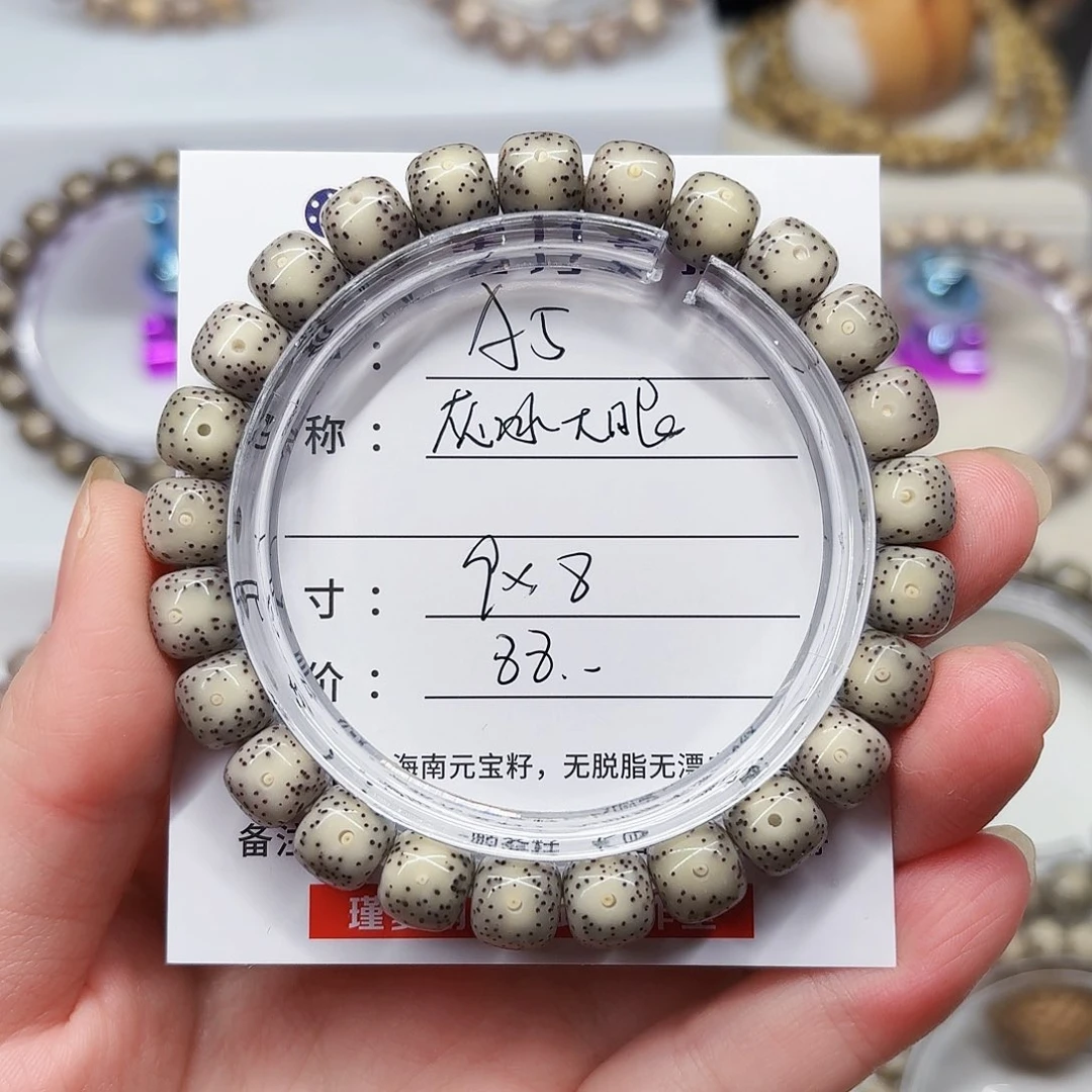星月菩提手串卡9灰冰大眼睛牛毛星A5