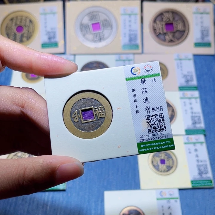 老***d铜隆兴收藏康熙福0677