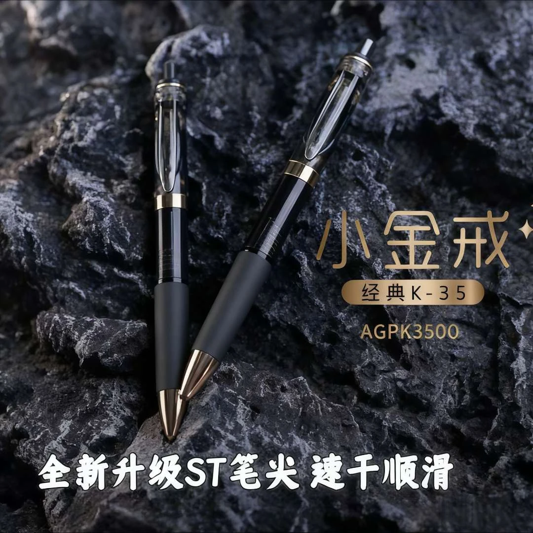 【经典K35小金戒】晨光升级款ST笔尖中性笔学生考试刷题黑色签字笔