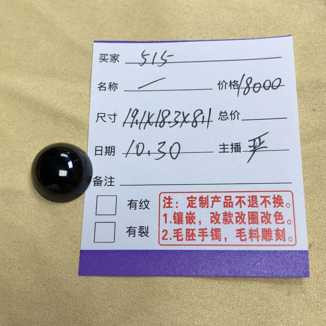 未镶嵌定制翡翠用****5墨翠蛋面