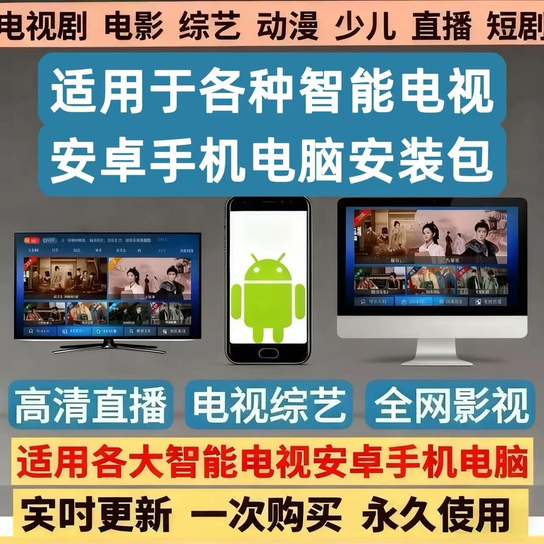 智能电视适用的专用文件6