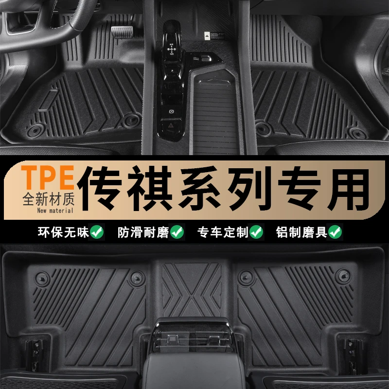 传祺埃安LX RT UT S V Y 魅 炫 昊铂 皓极TPE汽车脚垫全包围专用