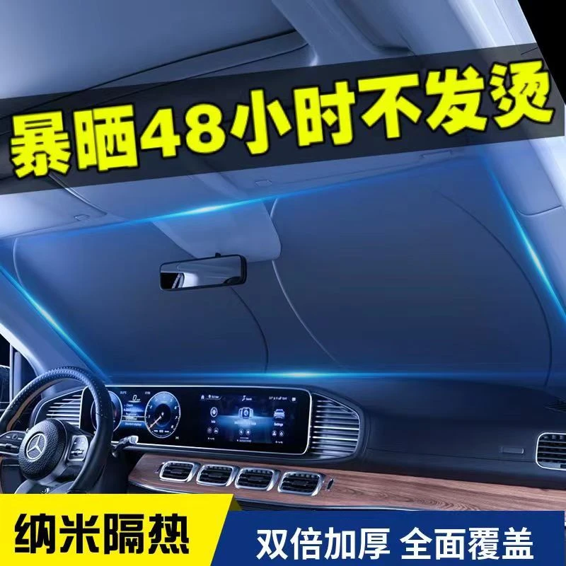 遮光板罩前挡风车子汽车加厚车内车用遮阳遮阳挡防晒神器玻璃隔热