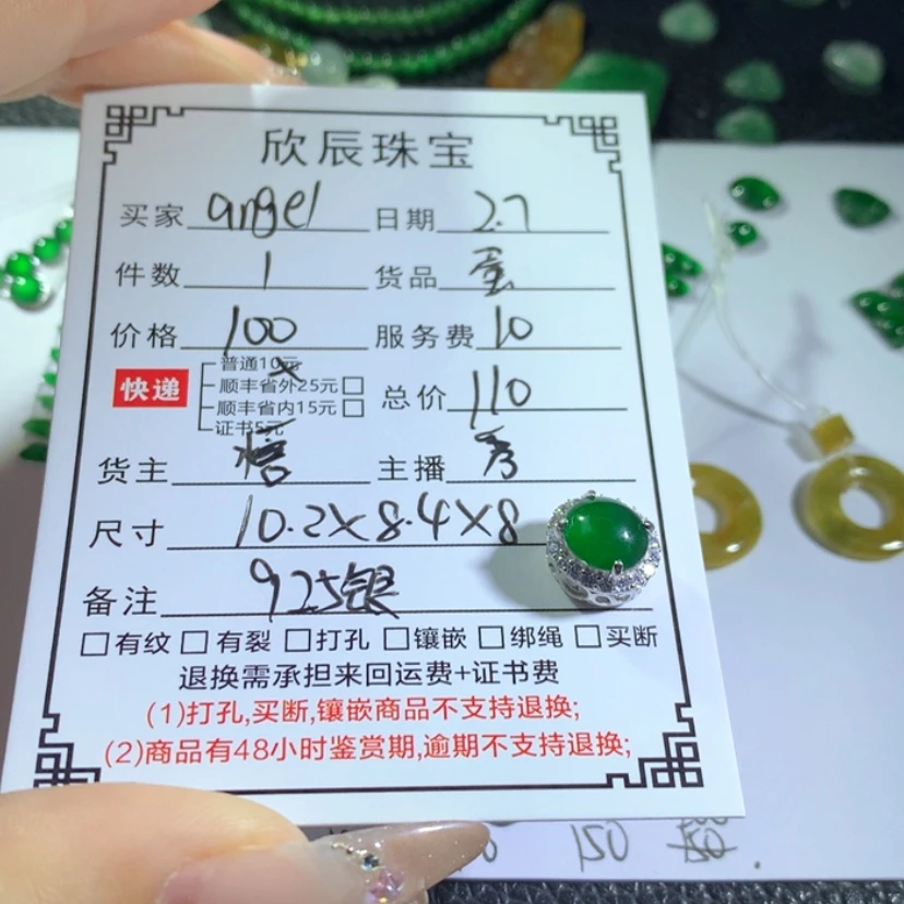 【闪购商品】翡翠吊坠(不含链)银S925镶嵌a****下