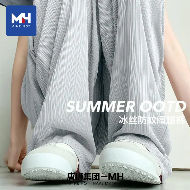 唐狮集团MH2025夏冰丝垂感运动裤女季款女装防蚊慵懒休闲裤X