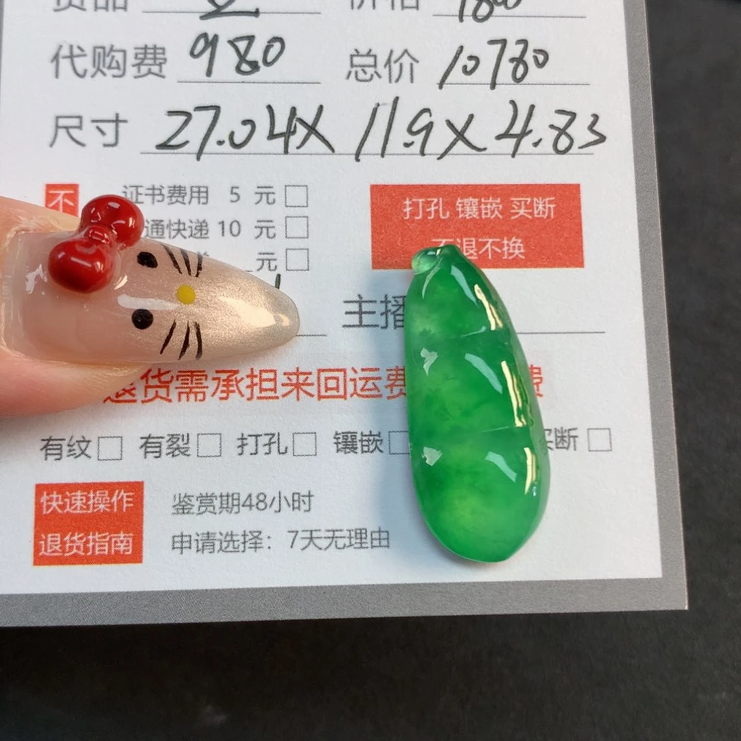 翡翠裸石甜****鱼翡翠翡翠