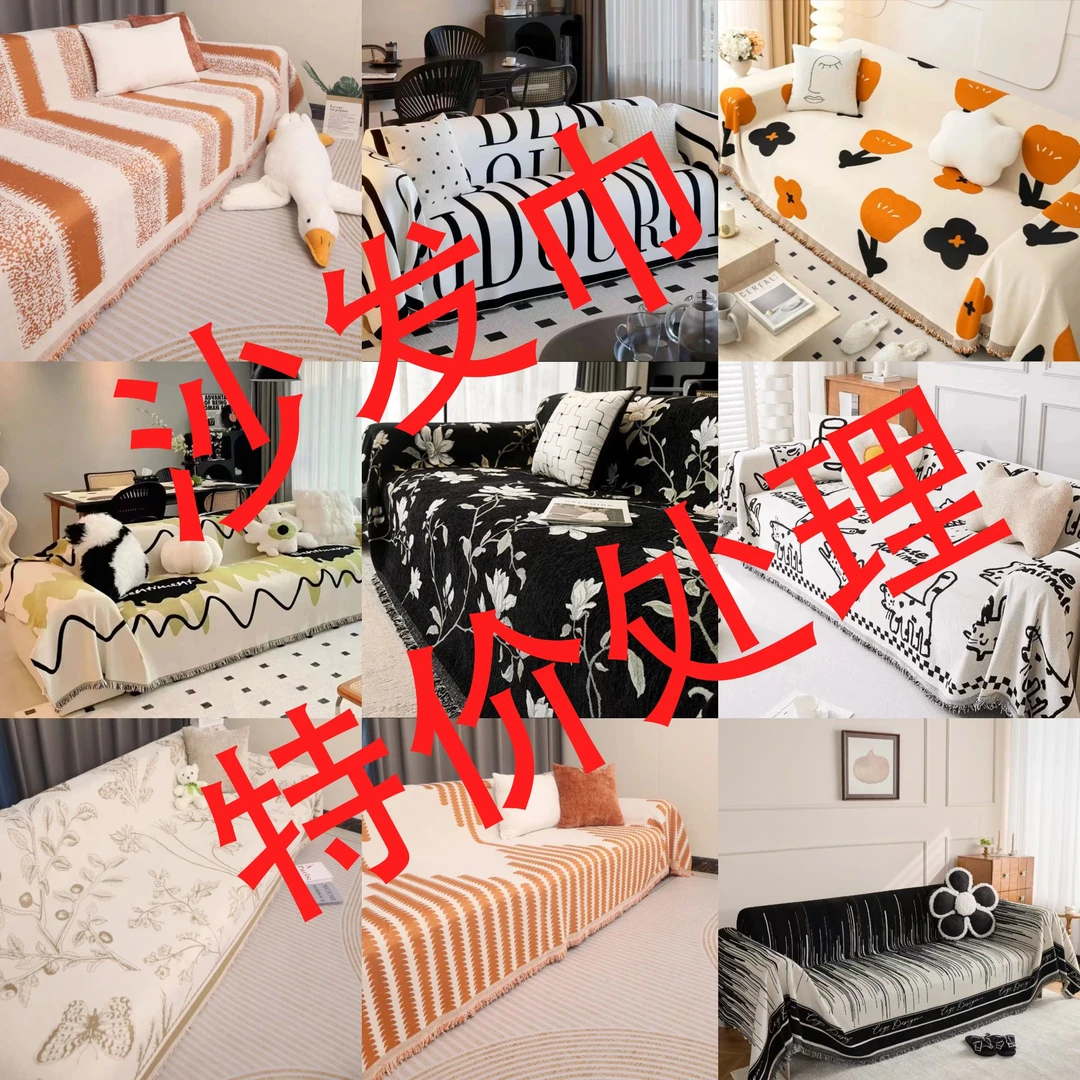 全盖沙发巾防滑防尘现代简约抱枕专属链接