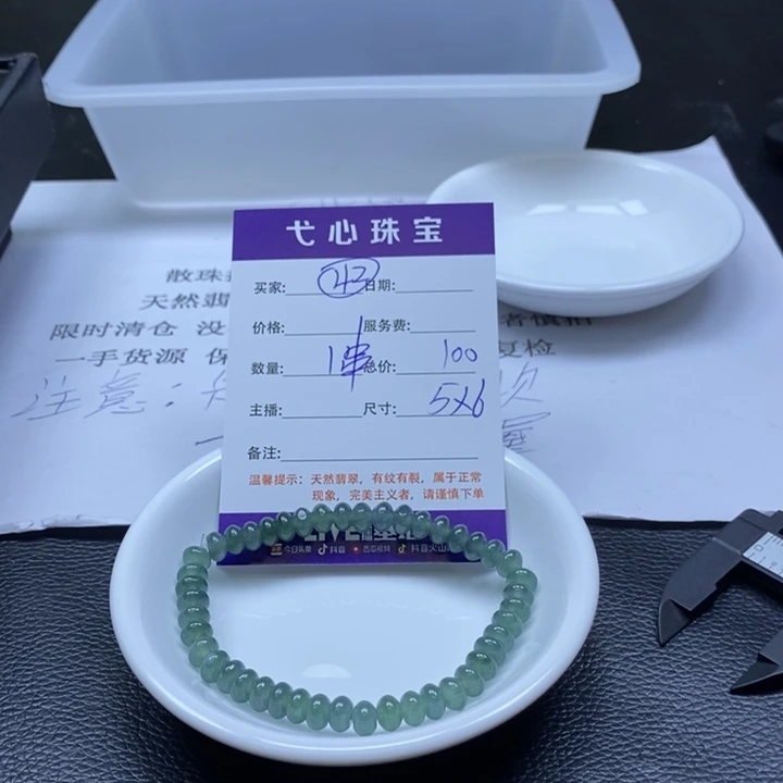 翡翠散珠翡翠翡翠42