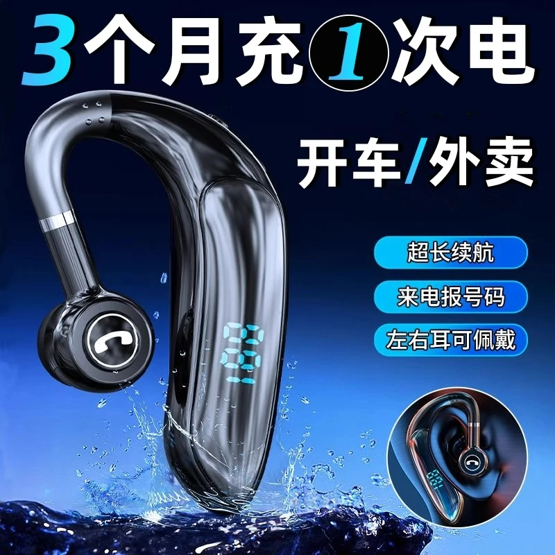 适用于华为手机无线蓝牙挂耳式运动跑步耳机超长待机续航蓝牙耳机