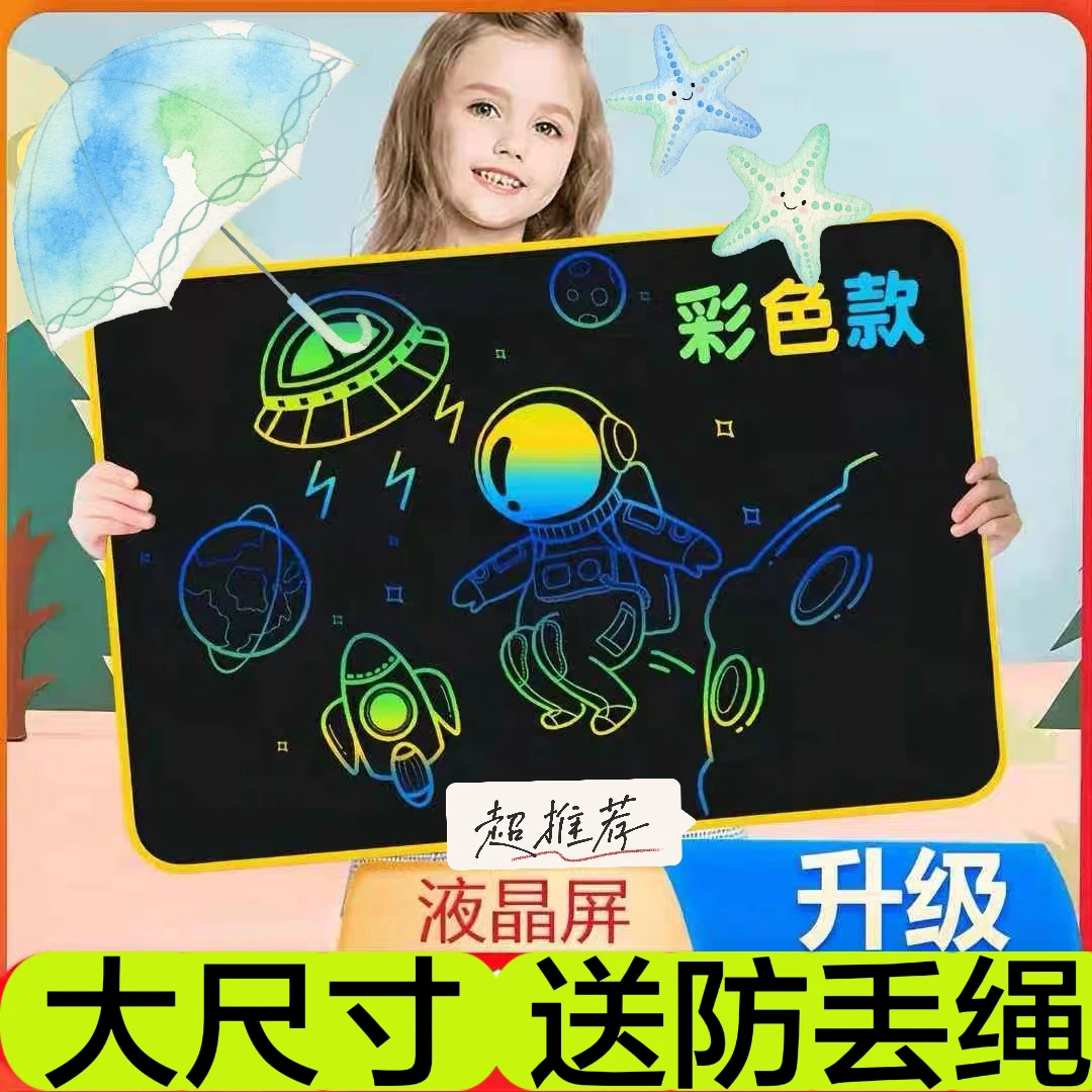 新款横屏大尺寸液晶画板绘画儿童益智玩具0-3岁幼儿早教画板涂鸦