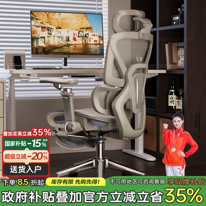 人体工学椅家用护腰电脑椅舒适久坐靠背电竞椅子可躺可坐办公座椅