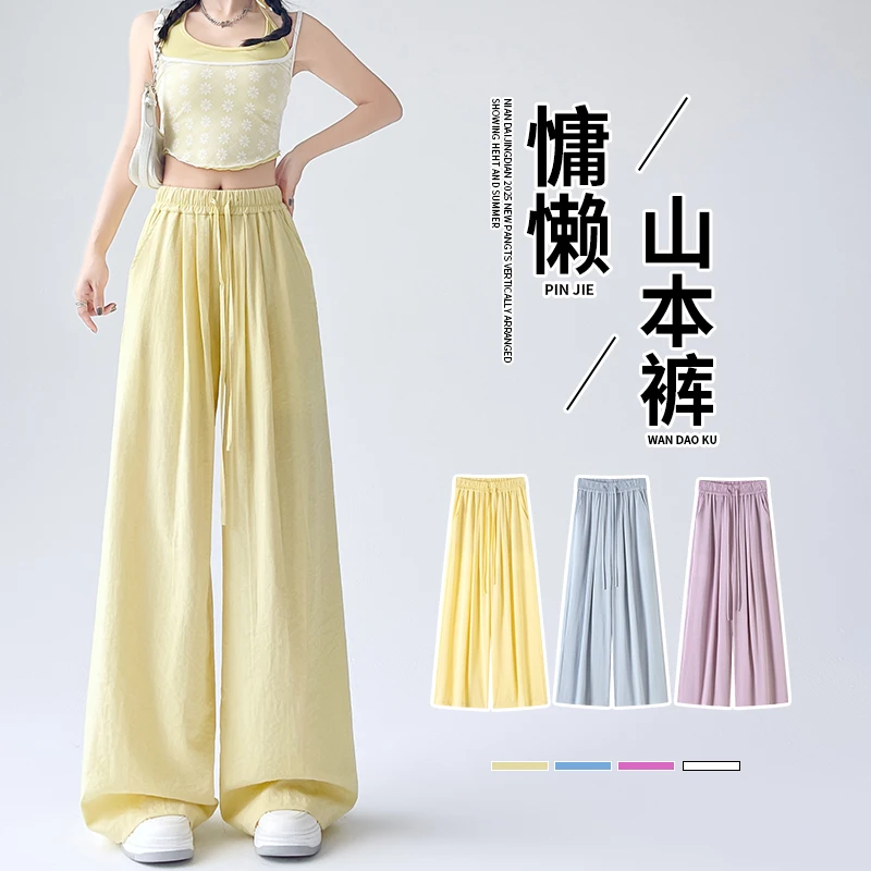 山本裤子女春夏2025新款高腰垂感宽松bf慵懒宽松休闲裤速干阔腿裤