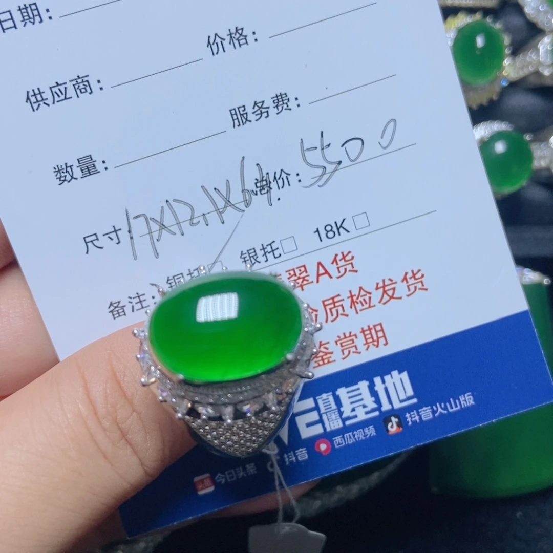 颈饰未镶嵌翡翠无**虑翡翠