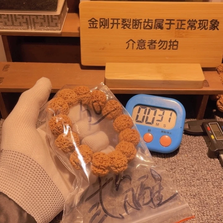 金刚菩提吊坠弎****醉我要睡到