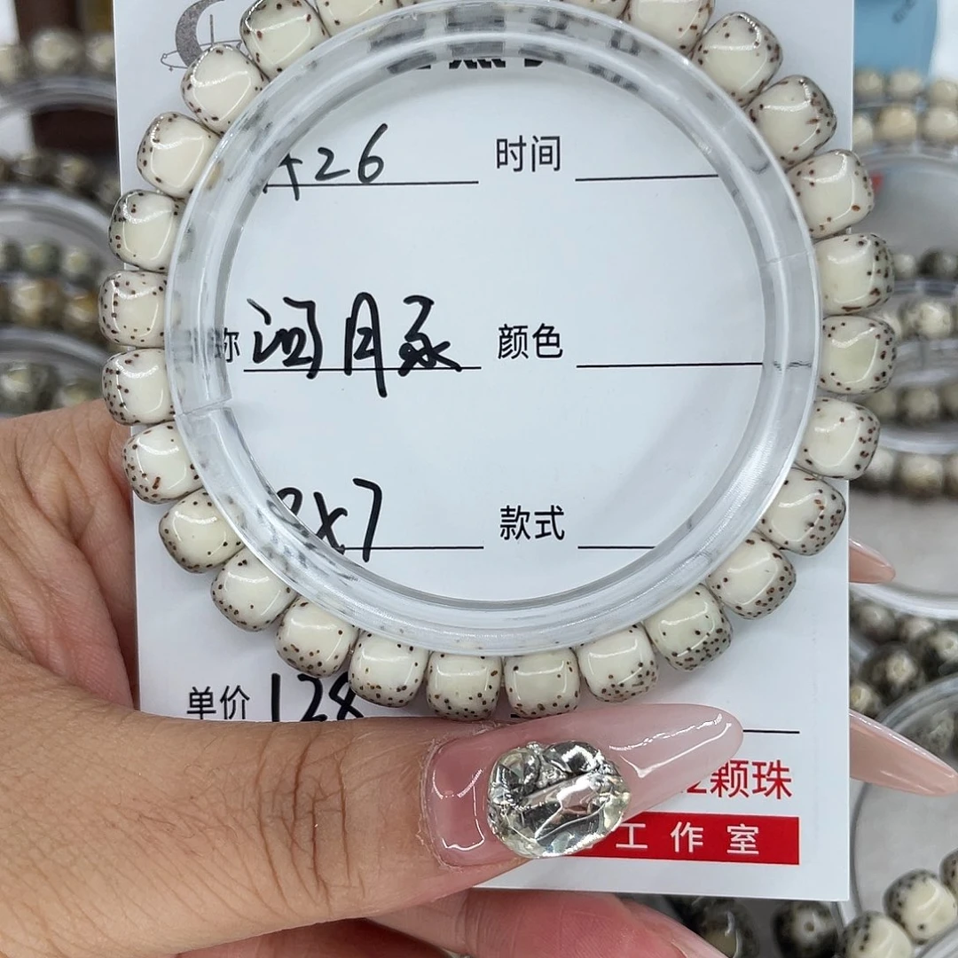 *****星月菩提手串26河豚