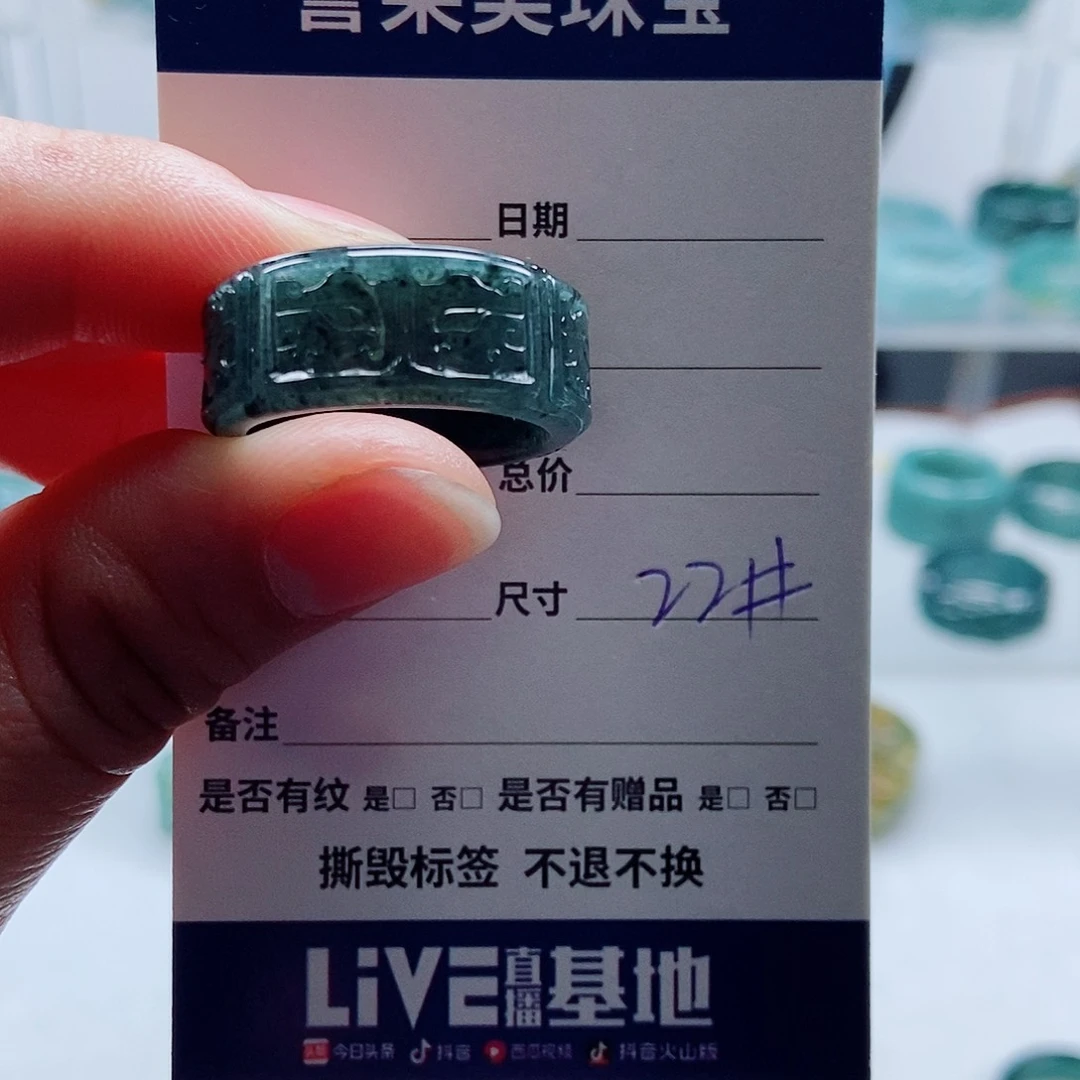 翡翠未镶嵌戒指翡翠