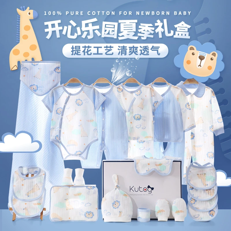 新生婴儿衣服礼盒夏季套装刚出生宝宝满月礼物高档见面礼用品实用