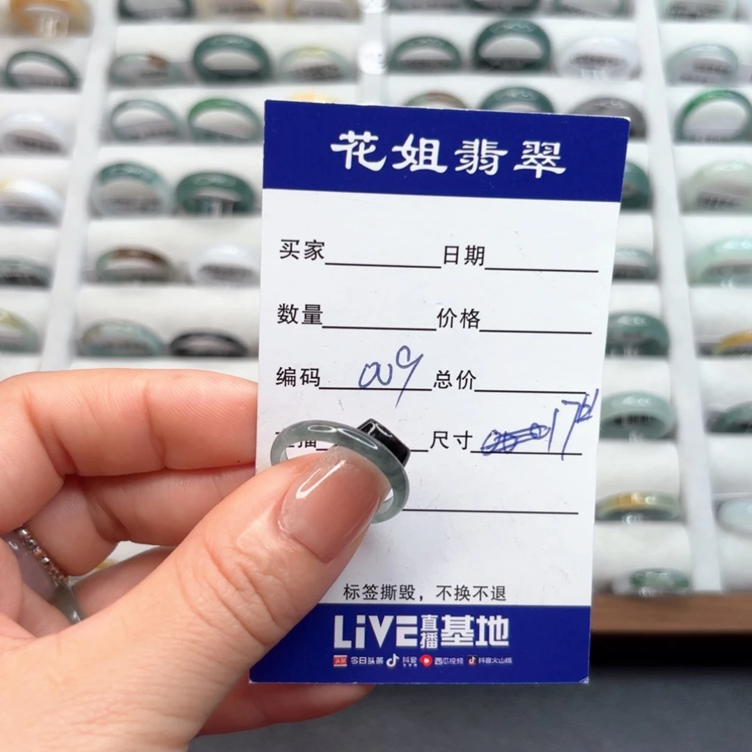 未镶嵌戒指翡翠翡翠