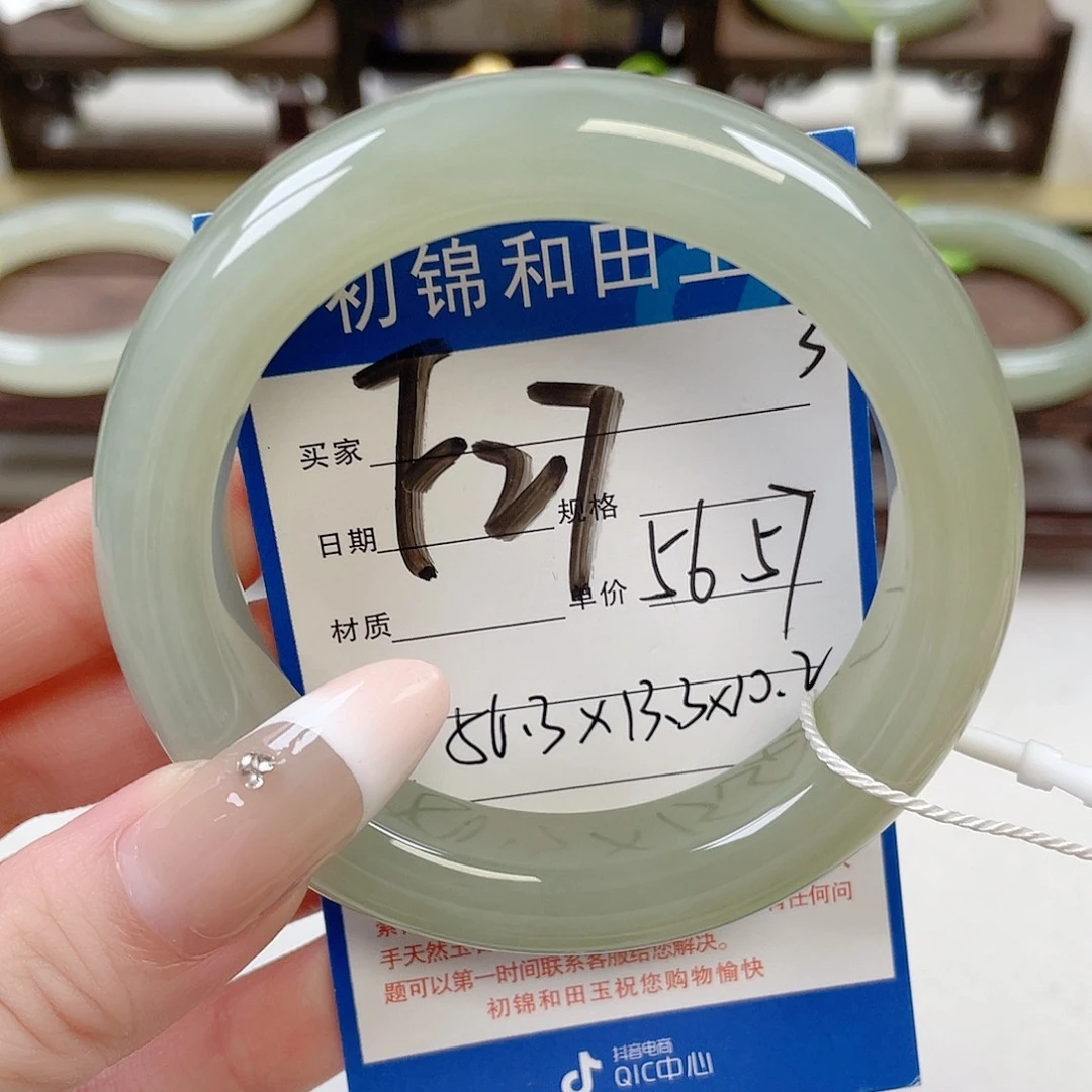未镶嵌手镯和田玉山*心
