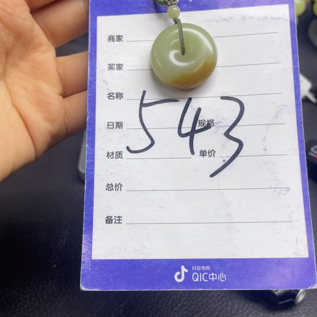 颈饰未镶嵌和田玉