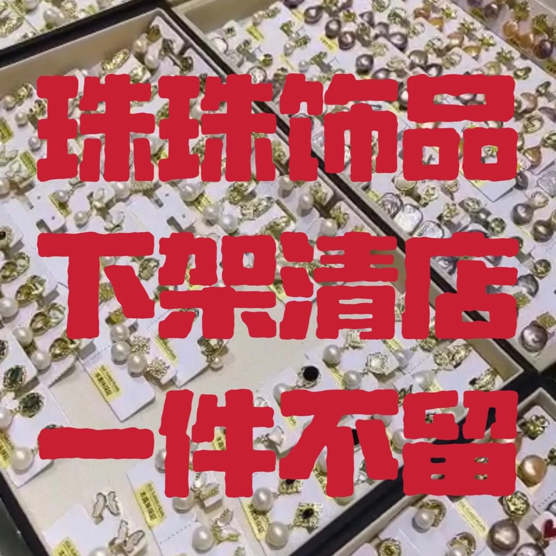 铜合金耳饰 孤品！主播叫好号去拍。以直播间为准。