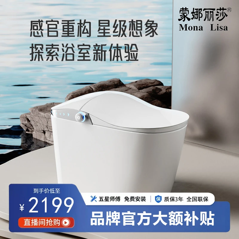 蒙娜丽莎海豚911人体工学智能马桶翻盖清洗烘干虹吸大冲力坐便器