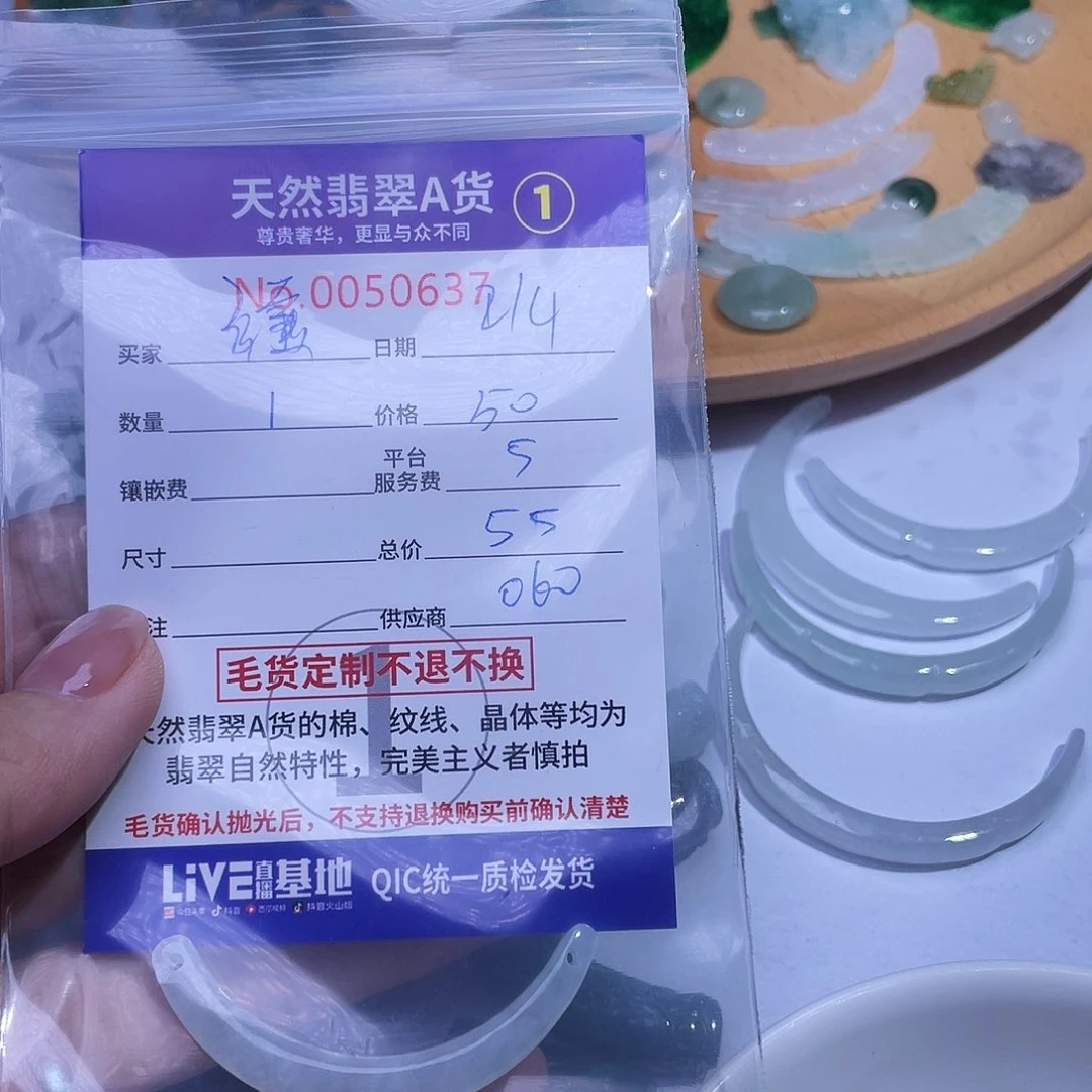 翡翠颈饰未镶嵌谦**?