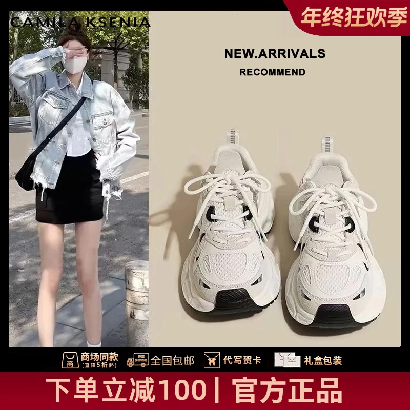 CAMILA KSENIA官方店新款冬季轻奢百搭老爹鞋时尚厚底增高休闲鞋