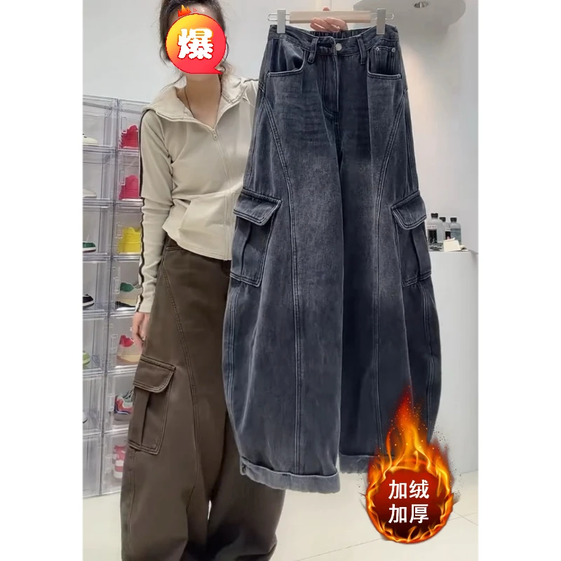 Aimeerosa/艾洛莎2025秋冬加绒时尚工装牛仔裤女百搭帅气阔腿裤子