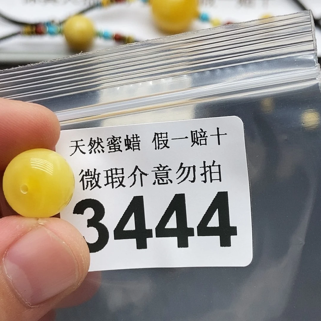 未镶嵌蜜蜡珠宝奇石3444