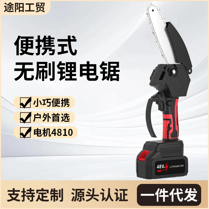 新款升级无刷电锯锂电锯家用单手锯户外伐木电动锯无线手电锯