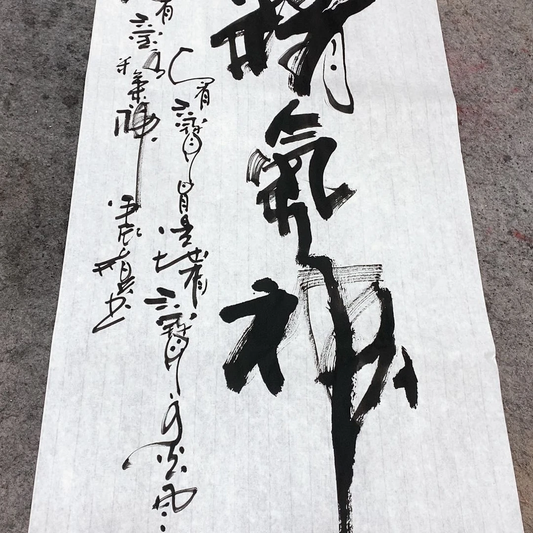 书法吴昊老师手写