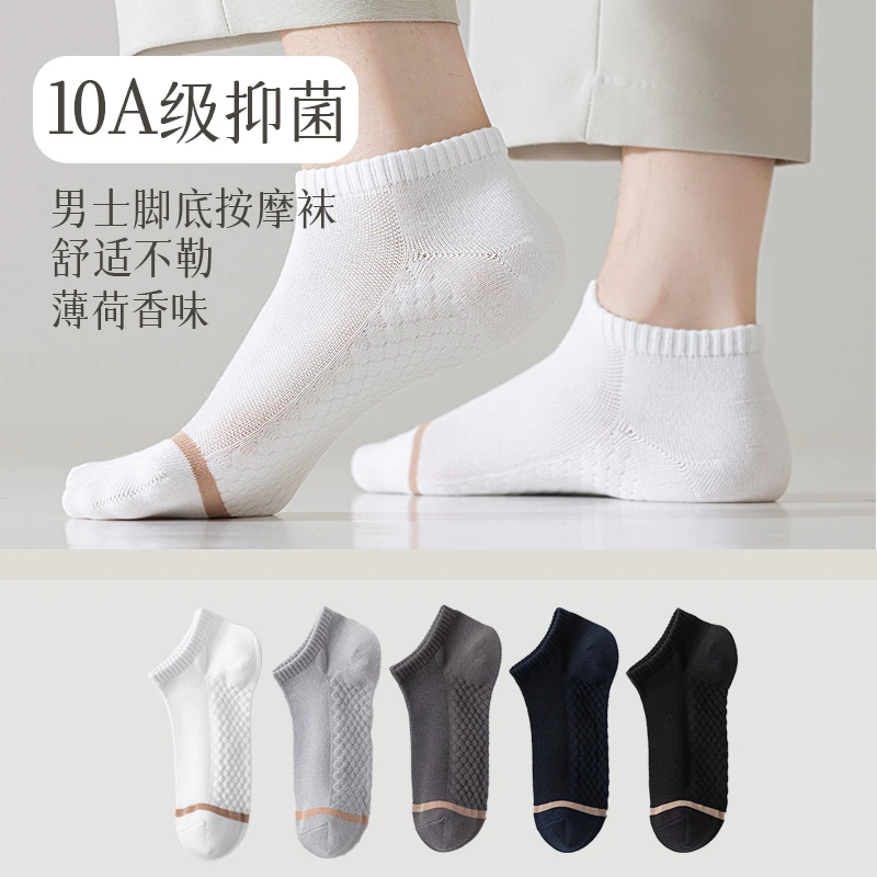 【10A抗菌防臭】秋季男款按摩底袜子吸汗透气新疆棉男士短袜