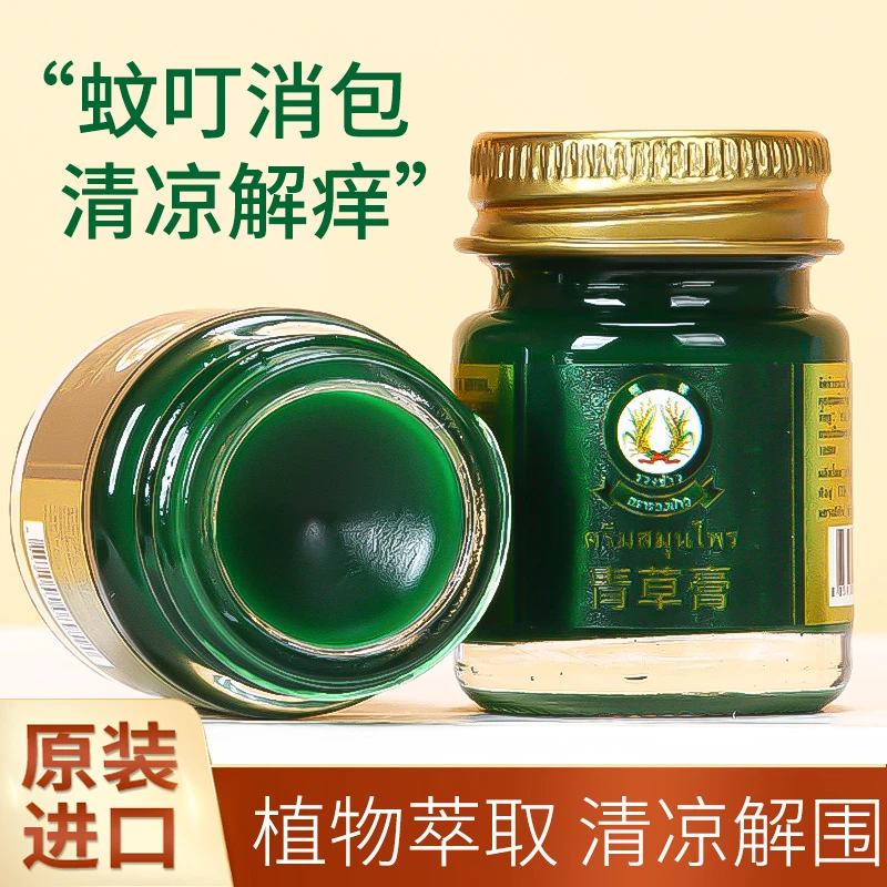 原装进口稻穗牌泰国青草膏清凉油止痒防虫叮咬薄荷型