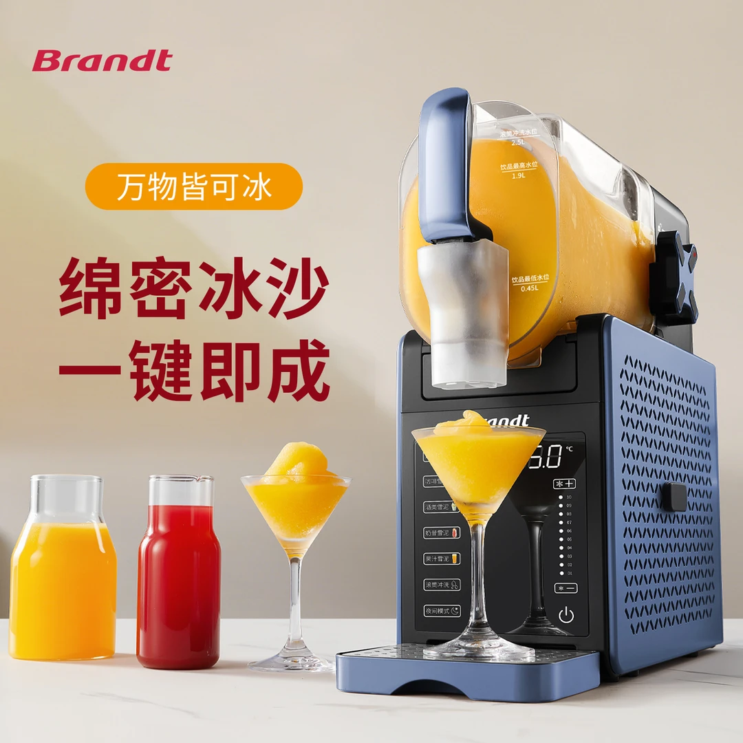 Brandt白朗全自动冰沙机家用小型冰沙机商用摆摊冰沙机雪泥机制冰