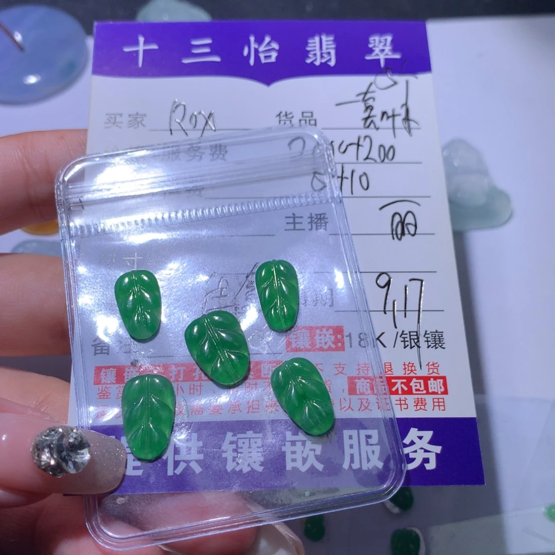 R***E颈饰未镶嵌翡翠叶子