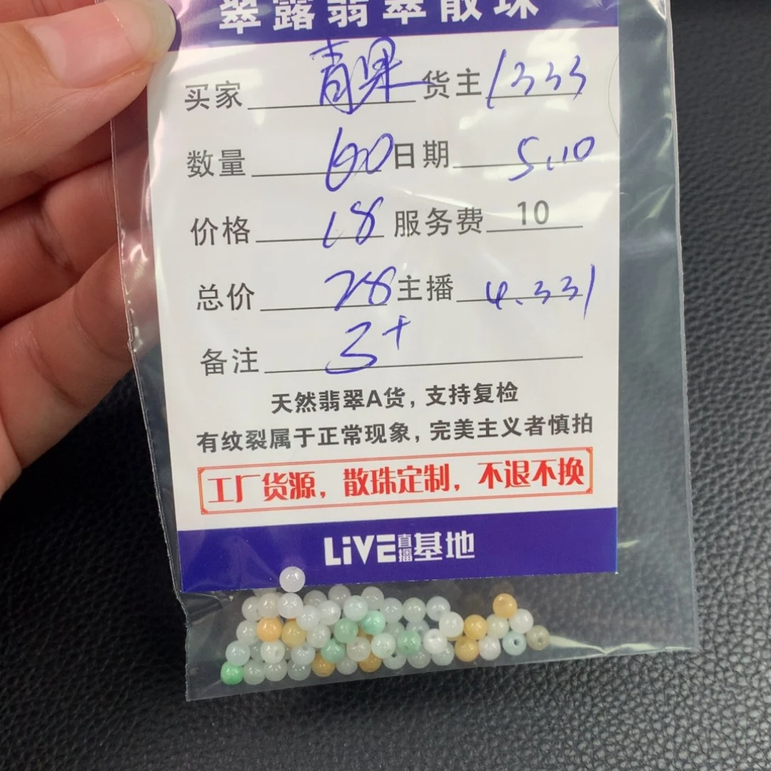 未镶嵌手链翡翠青****熊翡翠散珠DIY多样性自发