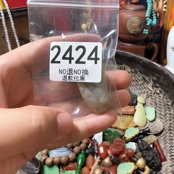 *****2424。