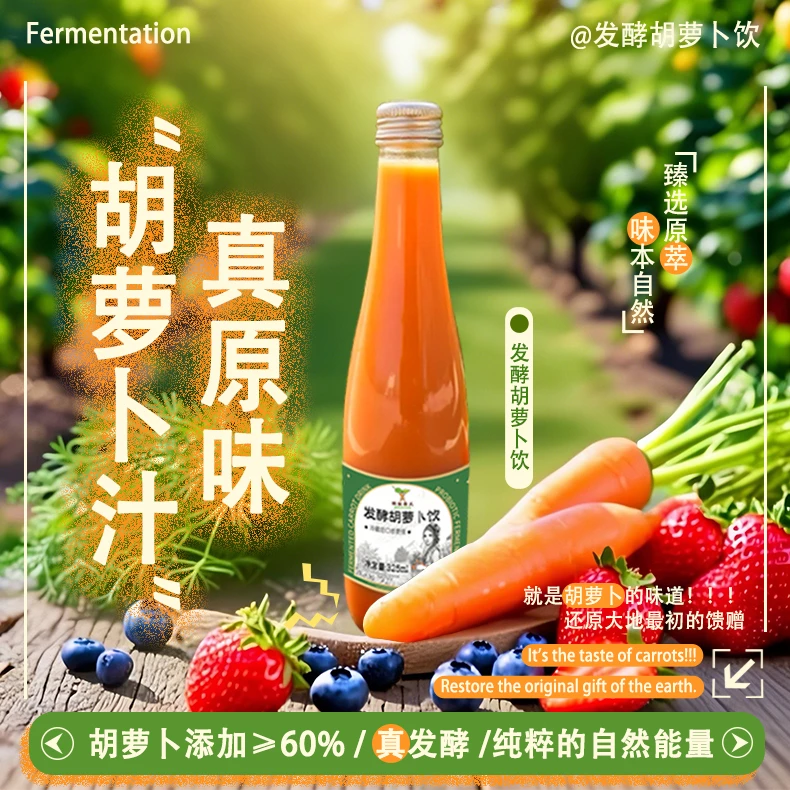 新疆胡萝卜汁325ml*6瓶营养饮品果蔬汁