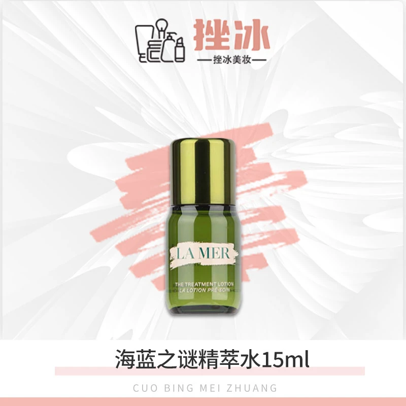 LA MER/海蓝之谜精萃水沁润15ml×1瓶补水保湿抗初老紧致舒缓