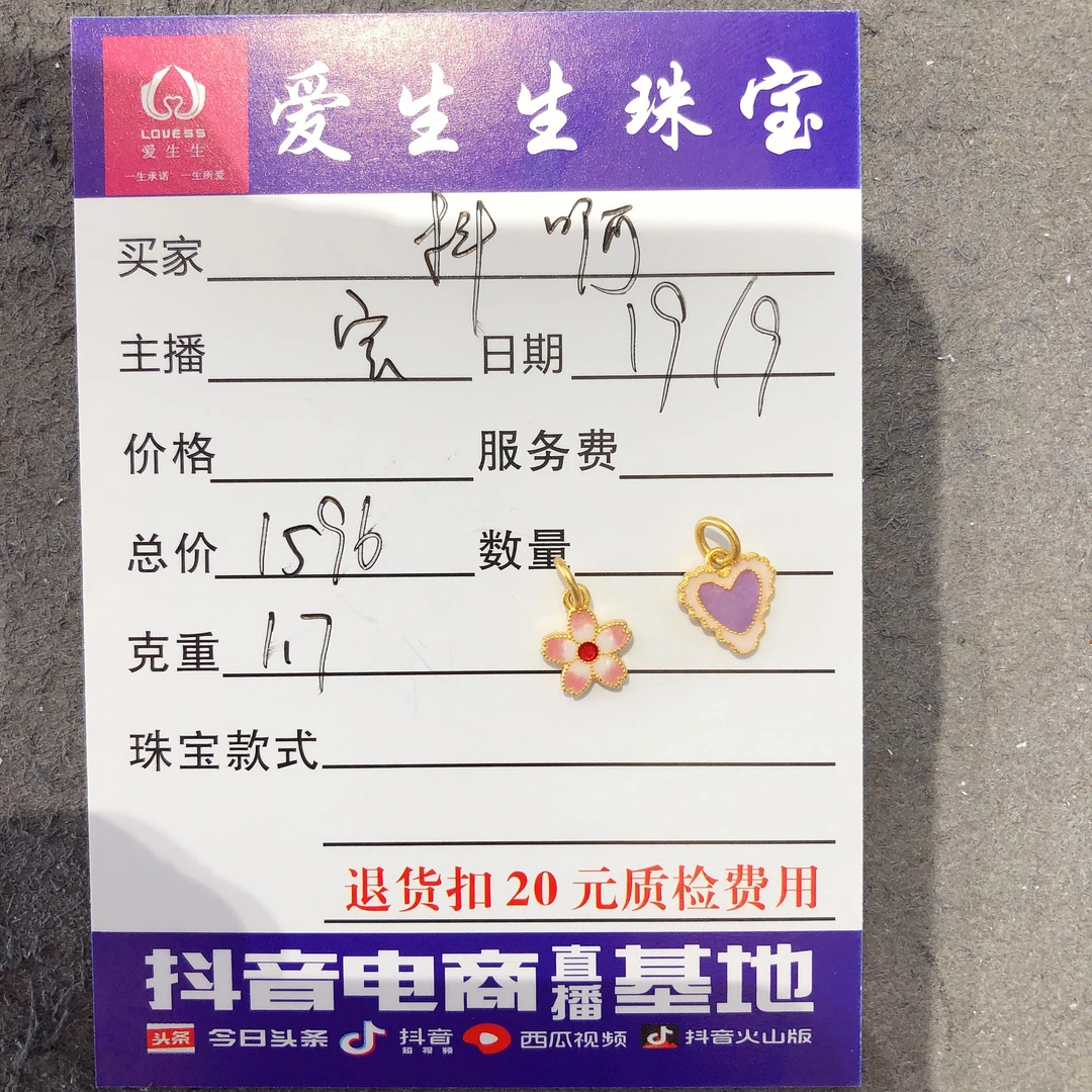 足金999烧蓝古法吊坠爱心！宝