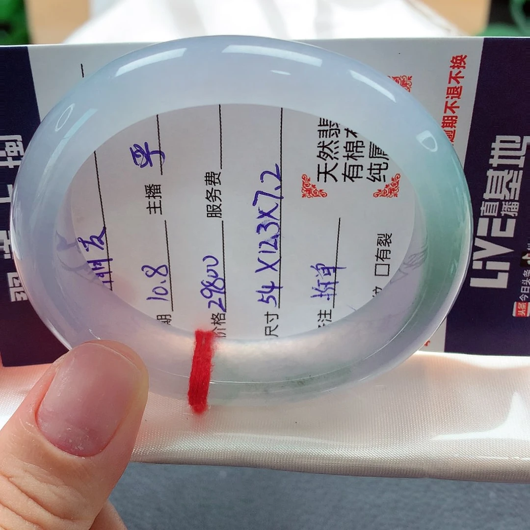 未镶嵌手镯（贵妃镯）翡翠B****哟天然a货翡翠