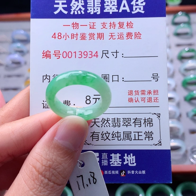 【闪购商品】未镶嵌戒指翡翠翡翠