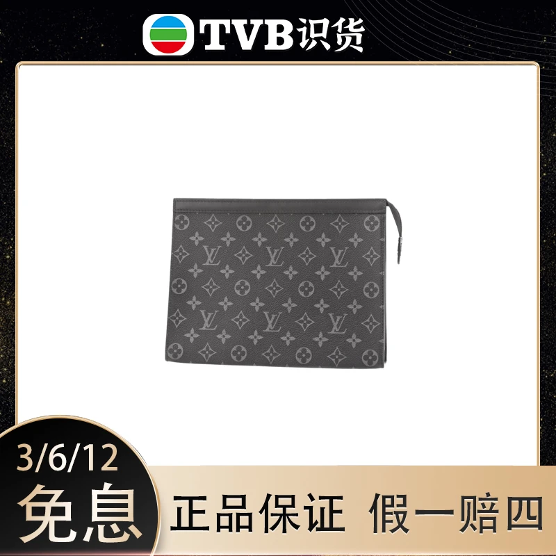 99新 LouisVuitton/路易威登 洗漱包26黑色老花 配肩带